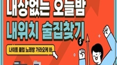 ※ 마곡셔츠룸  마곡노래방  다양하게  신림 10개월 찾으시는  ▷