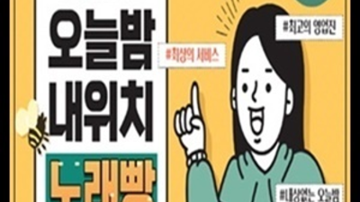 끝까지 책임지는 울산챔피언나이트 에너자이저 자신있게 모실께요 울산삼산동챔피언나이트클럽 삼산동유흥