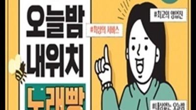 울산챔피언나이트 솔직한 Best of Best 최선을 다하겠습니다 울산나이트 삼산동유흥주점