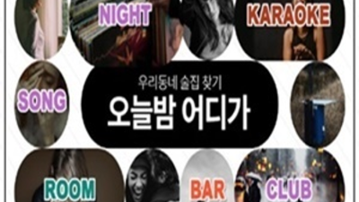울산챔피언나이트 웃을수있는 사람 가족처럼 생각하겠습니다 삼산동챔피언나이트 삼산동쩜오