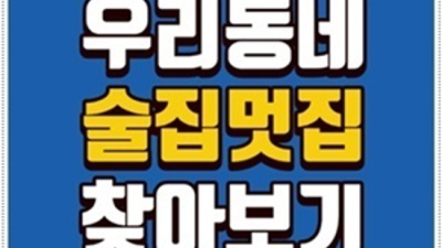 마곡북창동식룸 감동을 주는 이사람 고객감동을 실현할께요 발산동뉴골든타워 마곡하이퍼블릭 발산동방석집