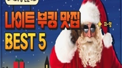 마곡퍼블릭 믿고 찾을 수 있는 프로 웨이터 꼭 한번 찾아주세요 마곡지구두바이룸 발산동유흥
