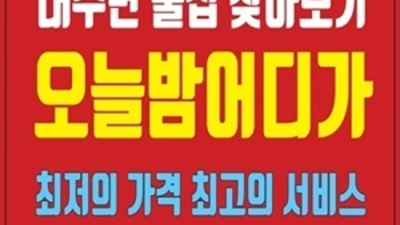 천안스타나이트 현혹하지 않는 그사람 확실합니다 천안스타돔 천안노래빵