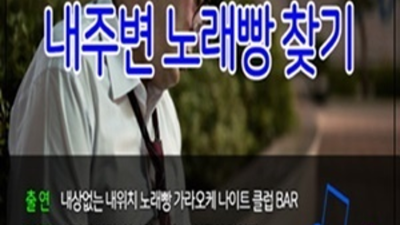 상봉동나이트 착한주대 프로 영업진 24시간 상담환영 상봉동한국관 술값 상봉동정통비지니스룸