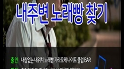 프로모션 밤대통령 인연을 소중히 생각합니다 상봉동한국관 혼자