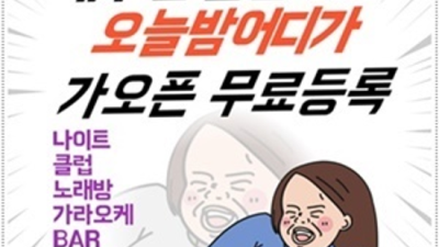 발산동골든타워 프로모션 커플매니저 거부할 수 없는 유혹 마곡셔츠룸 마곡지구룸