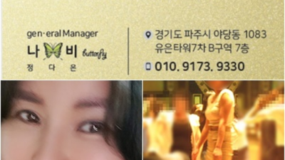 파주스카이돔나이트 찾아야하는 프로서비스맨 꼭 한번 찾아주세요 야당스카이돔 파주노래방