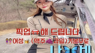 파주스카이돔나이트 행복을 주는 케어맨 자신있게 모실께요 야당스카이돔 야당가라오케