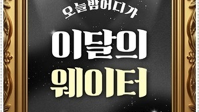 파주스카이돔나이트 사랑한 케어맨 고객감동 100%에 도전합니다 스카이돔나이트 야당파티룸