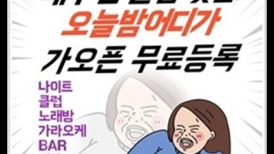 파주스카이돔나이트 추천추천 SM 꼭찾으세요 파주스카이돔 야당부킹