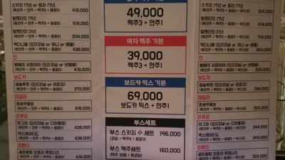 파주스카이돔나이트 믿을만한 이사람 꼭찾으세요 파주스카이돔 야당룸사롱