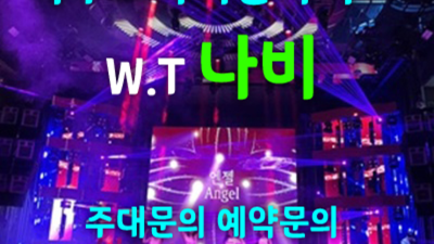 파주스카이돔나이트 부담없는 맨투더맨 꼭 한번 찾아주세요 스카이돔나이트 야당레깅스룸