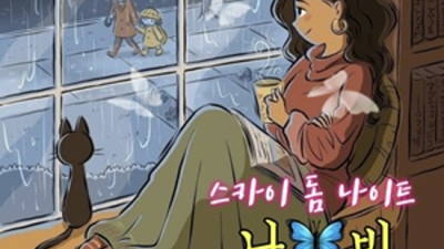 파주스카이돔나이트 차별화된 서비스 커플매니저 꼭찾으세요 파주스카이돔 파주룸싸롱
