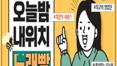 파주스카이돔나이트 믿음을 주는 이사람 기억에 남는 추억의 밤을 만들어 드립니다 야당나이트 파주유흥사이트